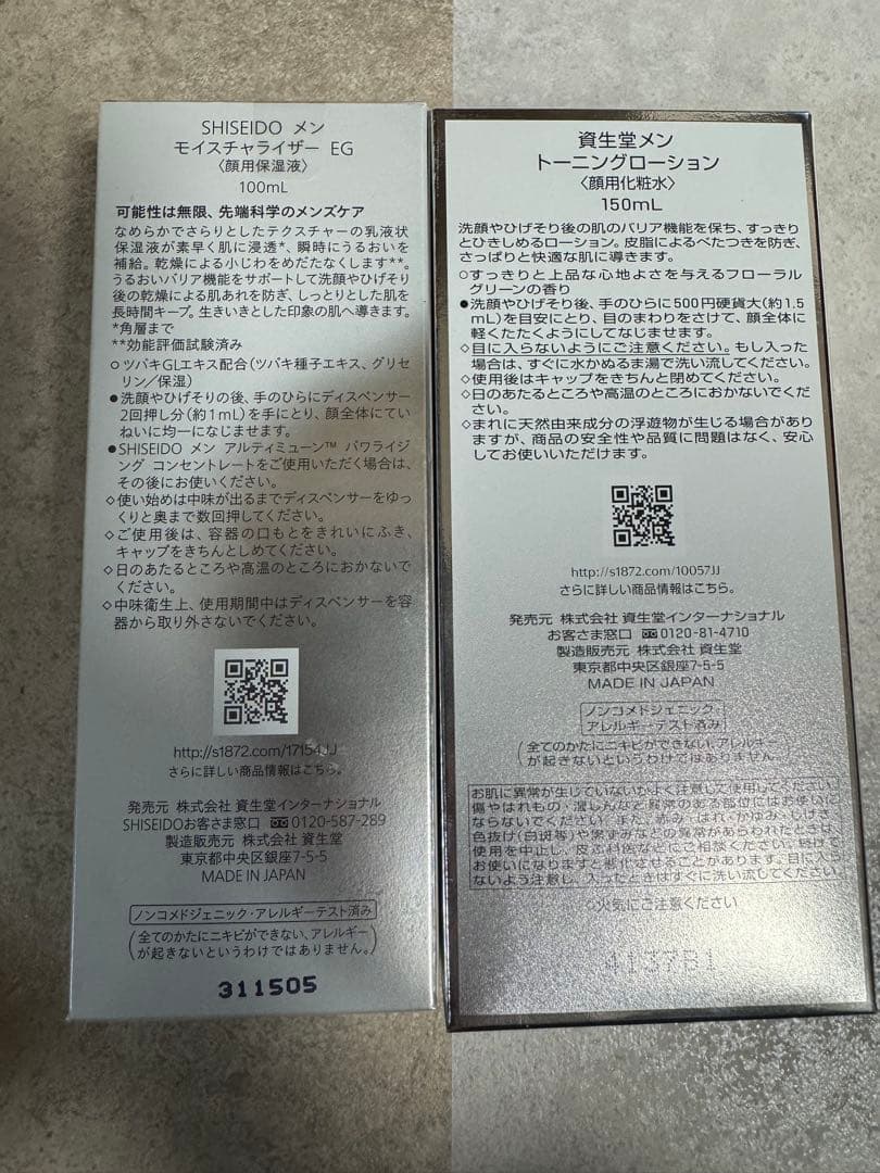 SHISEIDO MEN モイスチャーライザー　トーニングローション