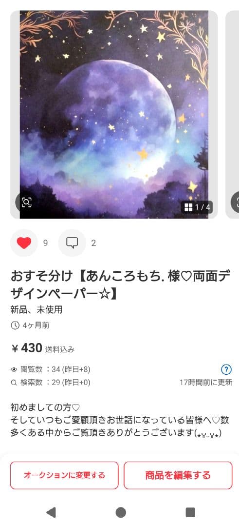 aya**様♡専用ページ.。.:*♡✿ฺ