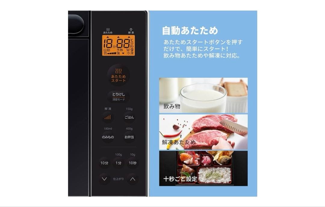 【中古】COMFEE 電子レンジ　ホワイト17L フラットテーブル