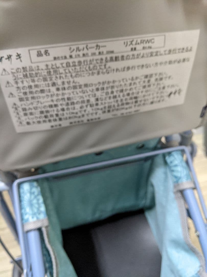 島製作所 シルバーカー フィンレイソン リズムRWC 手押し車