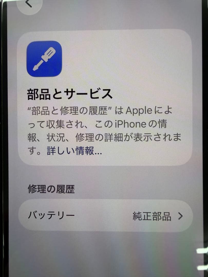 【極美品】iPhone 13Mini 256GBデュアルSIMフリーミッドナイト