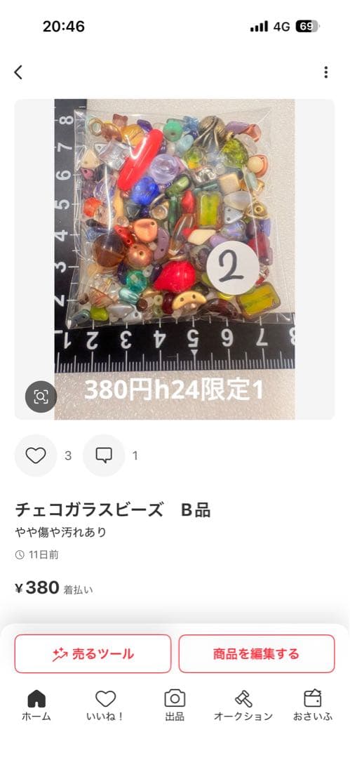 いなり