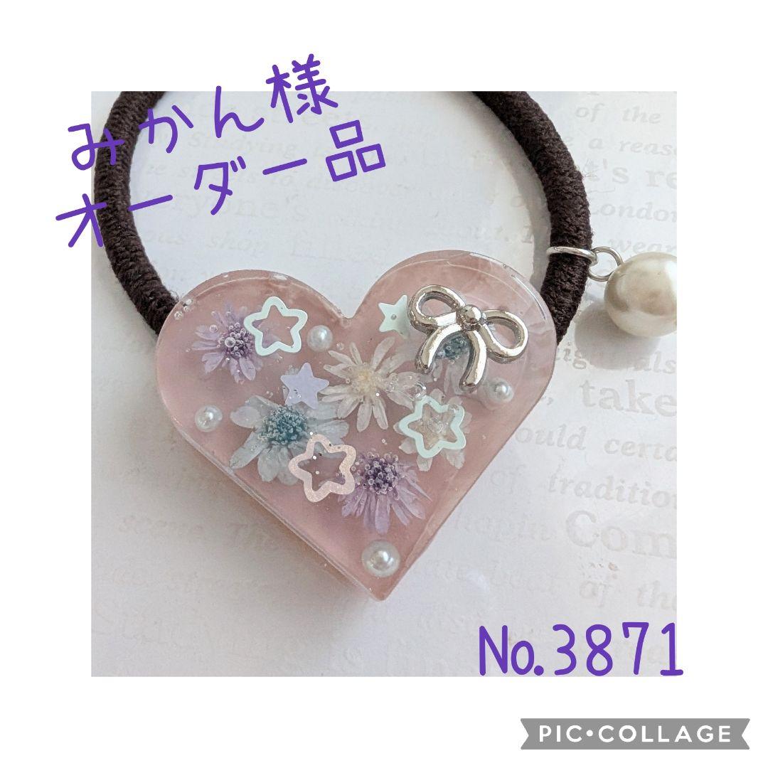 みかん様お取り置きページ