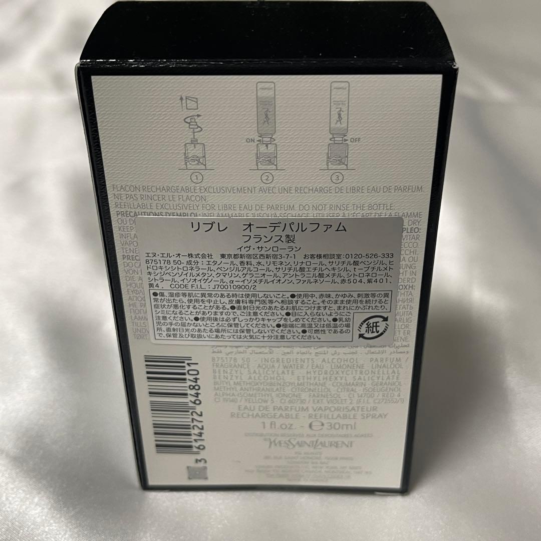 Yves Saint Laurent LIBRE オーデパルファム 30ml