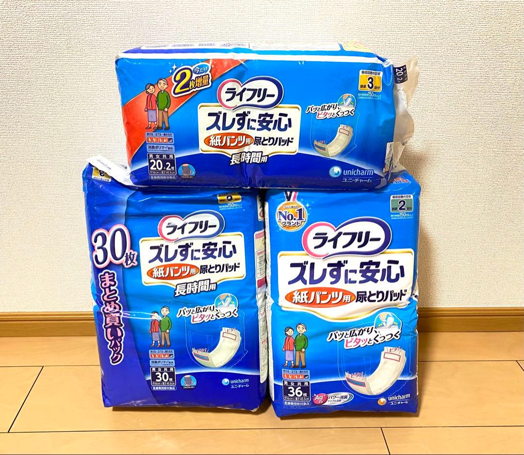 ライフリー 尿とりパッド　紙パンツ用　6袋 148枚 まとめ