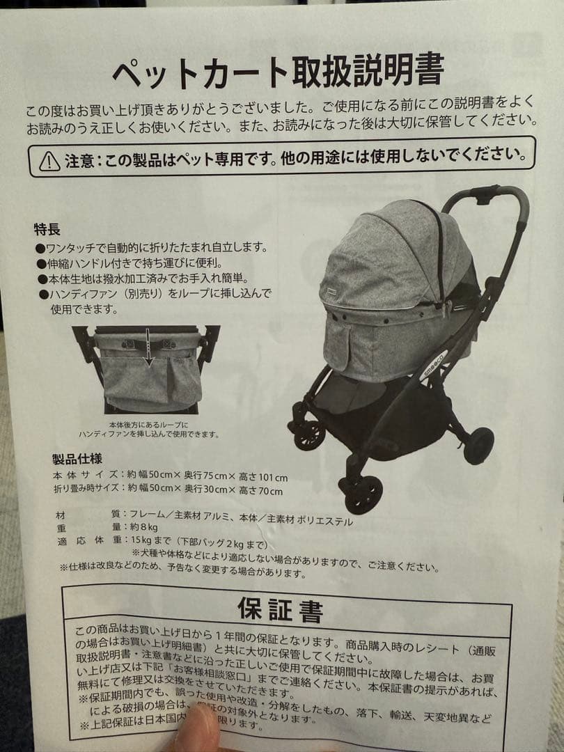 ペットパラダイス★スムーカネオ