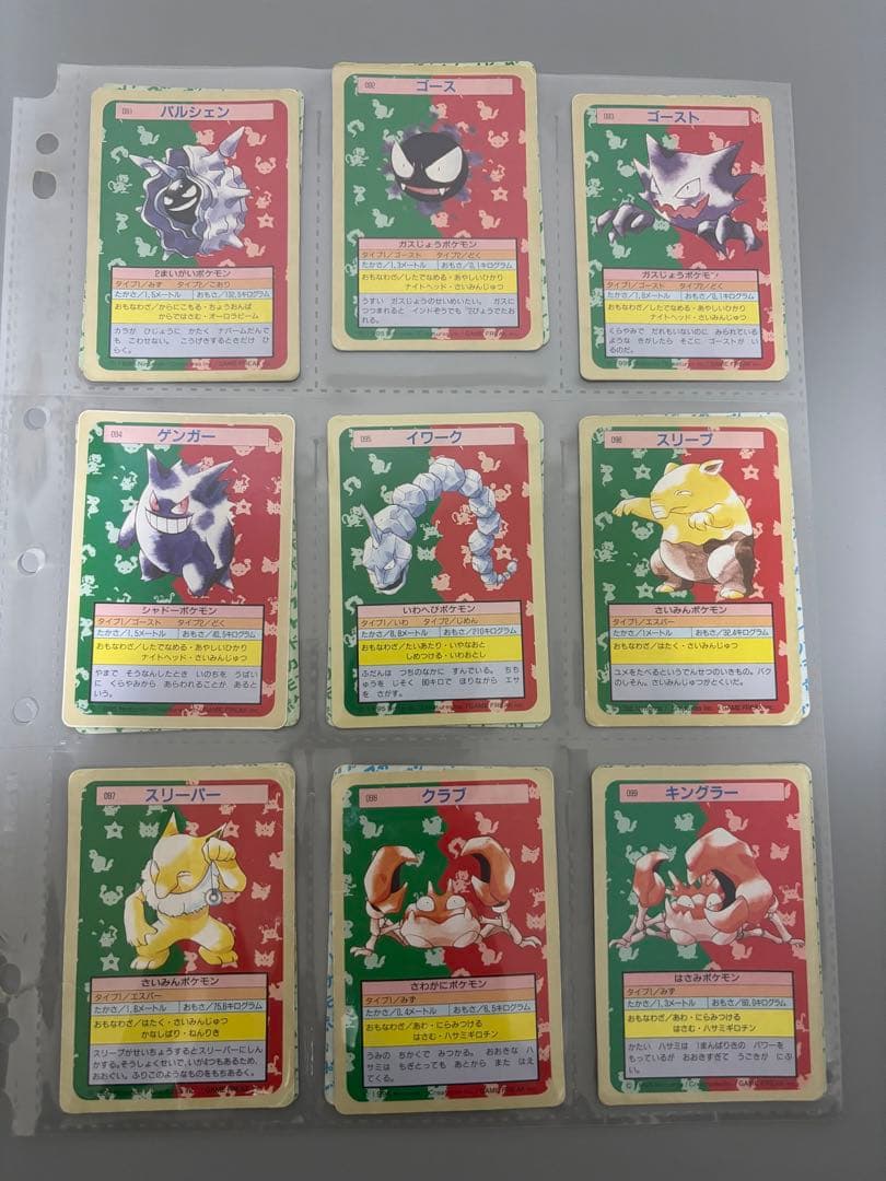 ポケモンカード トップサン　裏緑裏青　150種セット　　コンプリート