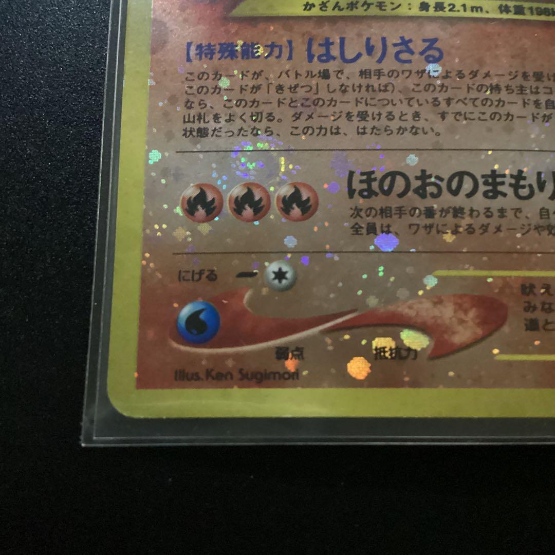 【渦巻きホロ1つ】エンテイ ★ 旧裏 No.244 美品 ポケモンカード キラ