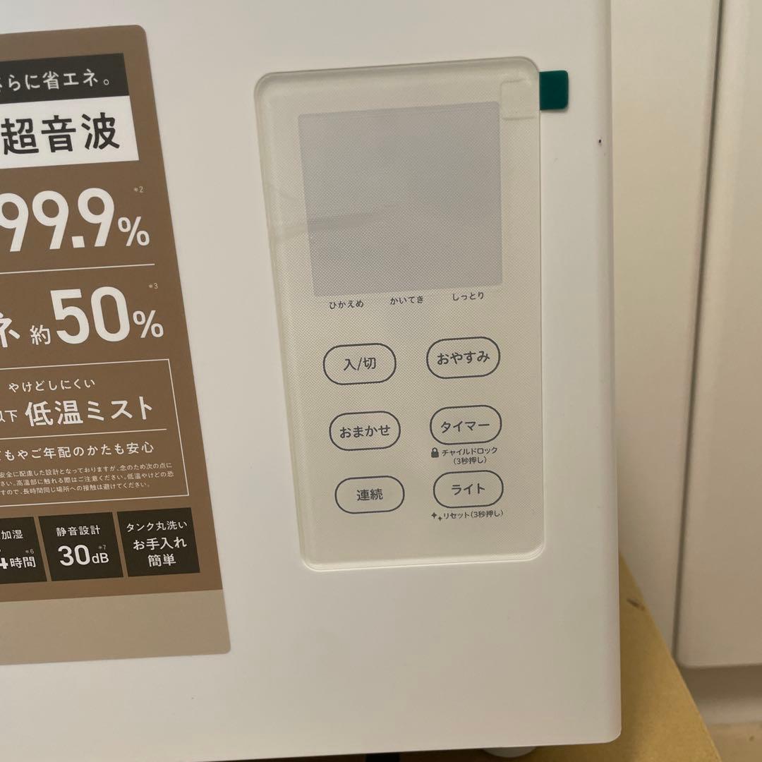 siroca 置き型加湿器 SD-5HC151 新品未使用品