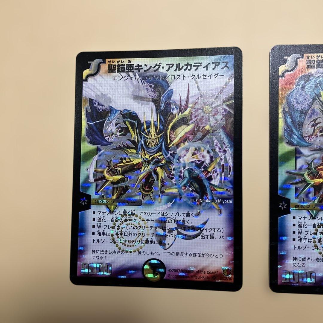 ⭐️デュエル・マスターズ⭐️聖鎧亜キング・アルカディアス⭐️シークレット⭐️Sレア⭐️