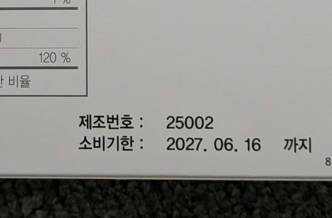 sprx スリーアウト　1箱