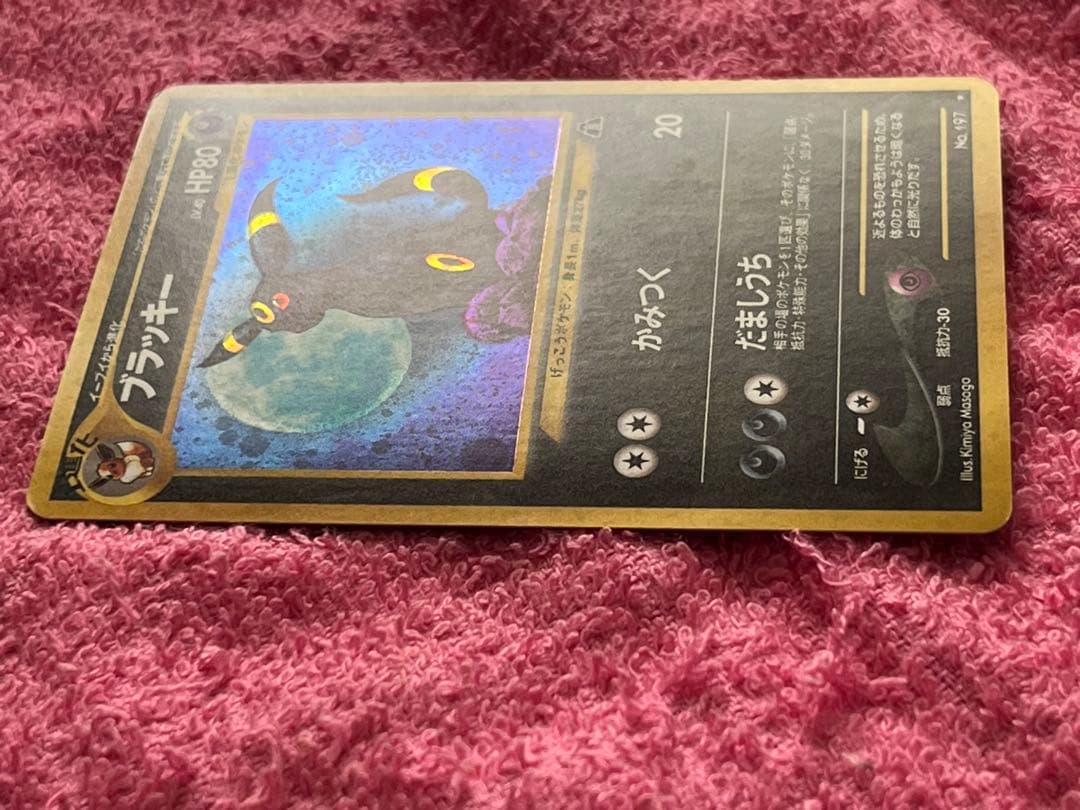 ブラッキー　旧裏　十字ホロ　うずまきホロ