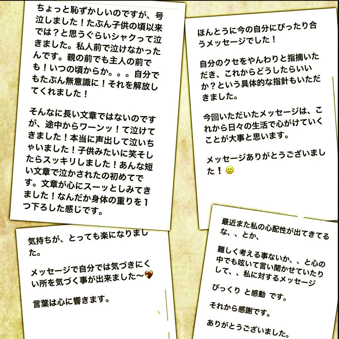 守護霊さまからオーダーメイドブレスレット＆メッセージ⭐️