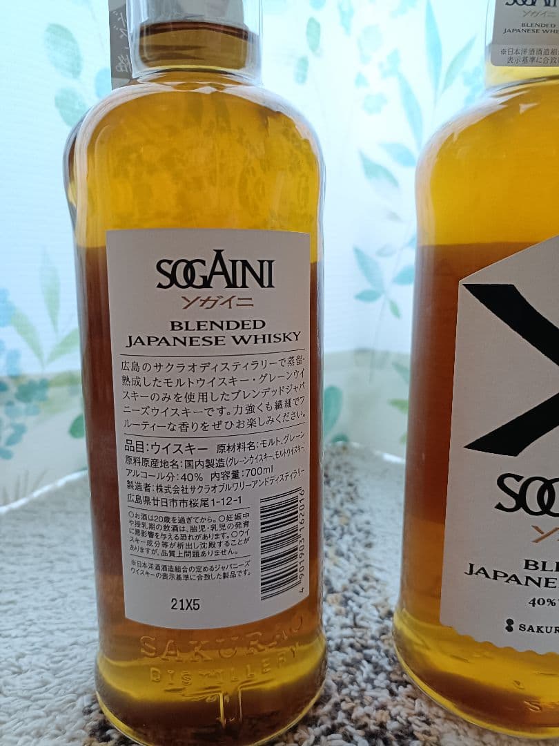 SOGAINI ソガイニ ブレンデッド ウイスキー 40度 700ml 3本