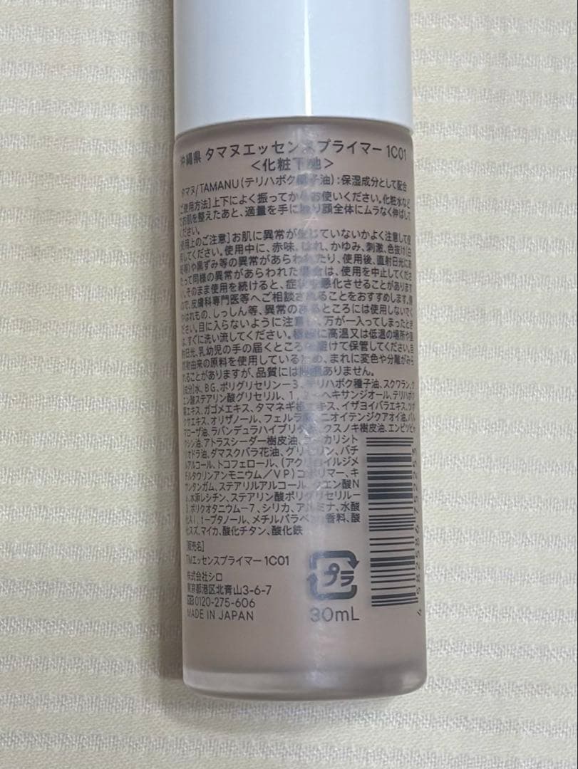 shiro コスメまとめ売り
