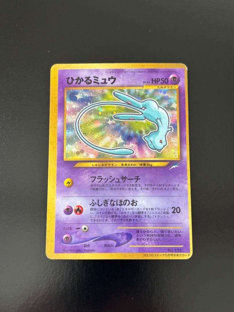 ポケモンカード　旧裏等　引退品　まとめ売り