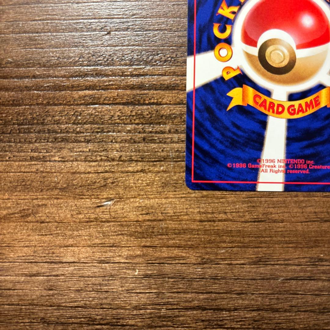 【旧裏】ポケモンカード 美品 フシギダネ イントロパック