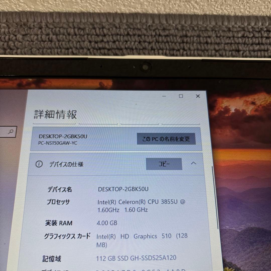 NEC LAVIE NS150/G celeron 3855U メモリ4GB