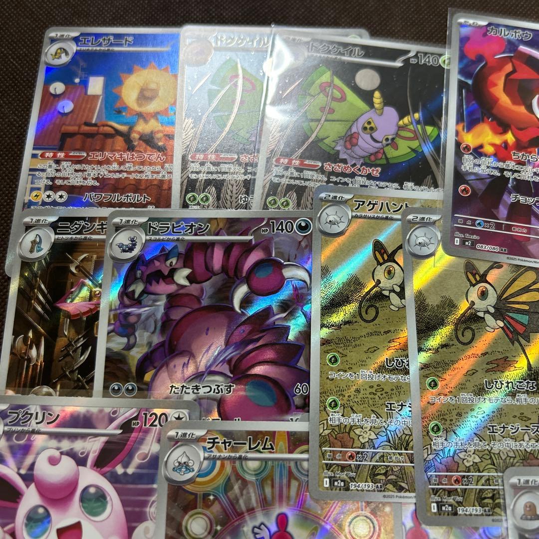 ポケモンカードar25枚まとめ売り