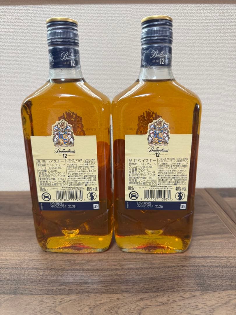 バランタイン12年　終売品