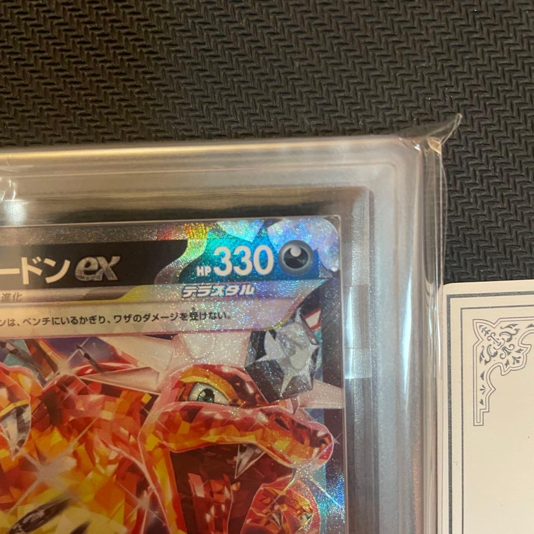 ARS10+ リザードンex RR 黒炎の支配者　066/108