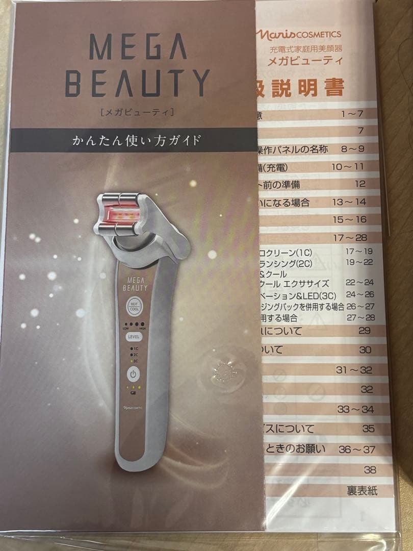 MEGA BEAUTY 美顔器　新品未使用