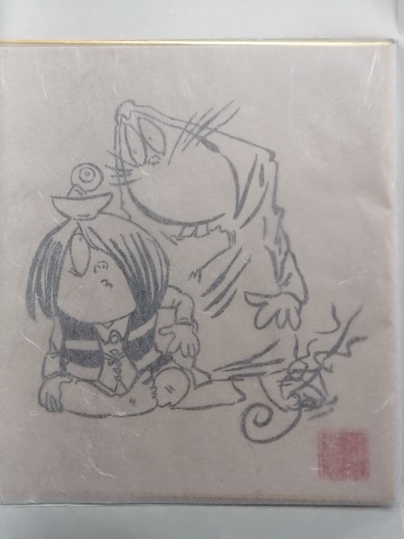 ★水木しげる先生　『ゲゲゲの鬼太郎』肉筆画　肉筆落款　真筆品　直筆サイン入り