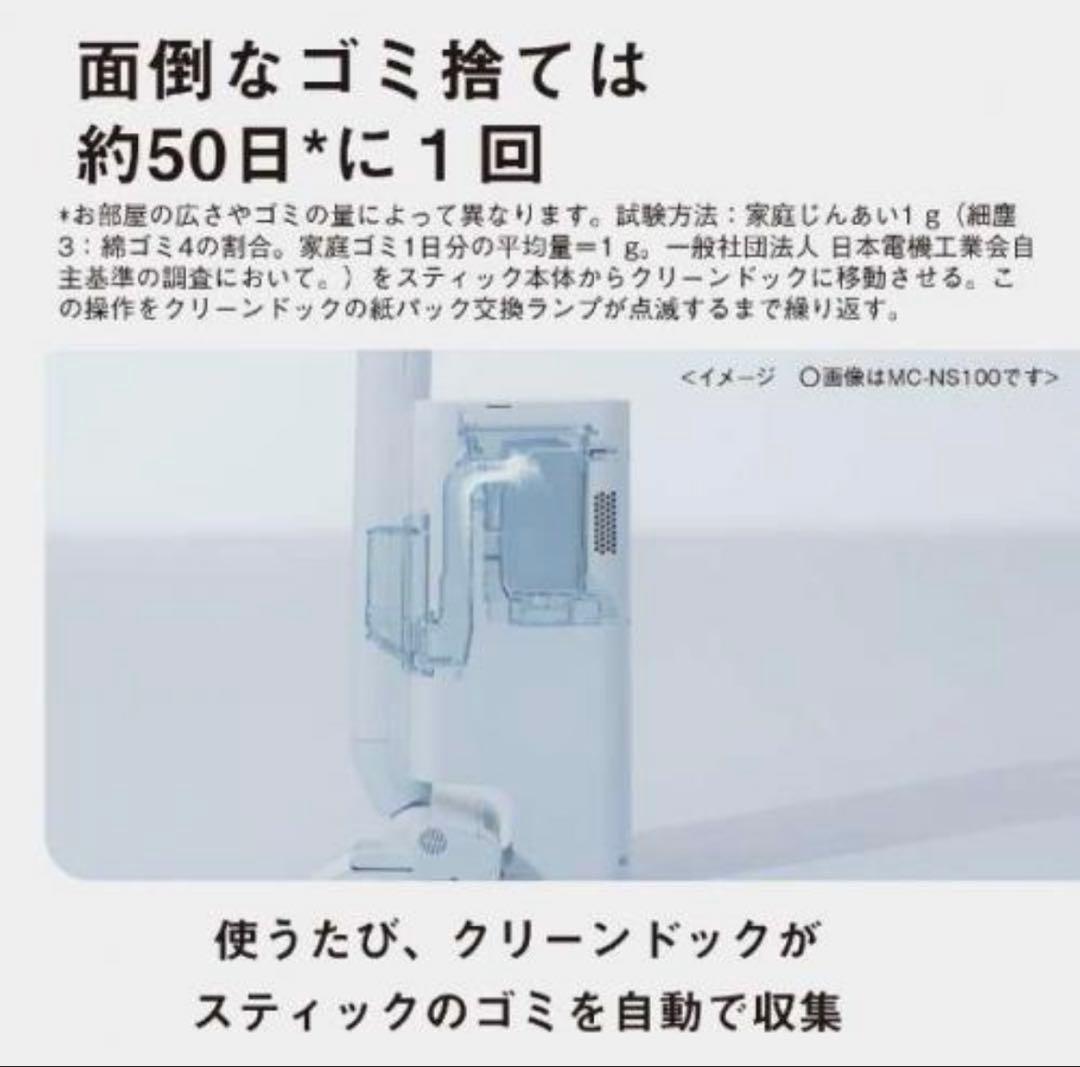 【新品未使用未開封】Panasonic 充電式掃除機 MC-NS70F-H