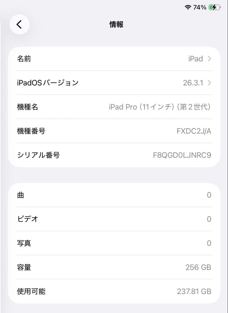 iPad Pro (11インチ) 第2世代 256GB スペースグレー＆ペンシル