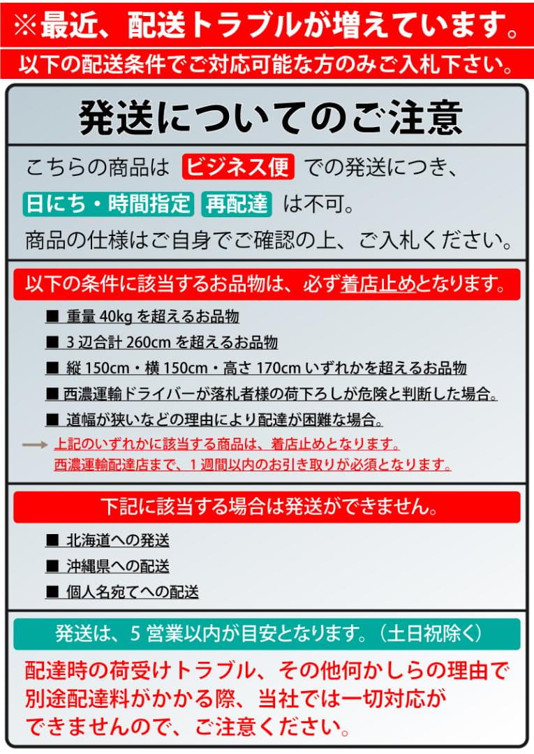 E2434/FMI/メリーシェフ e2s/200V/50Hz専用/2021年製/