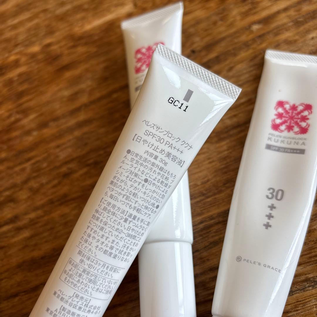 【新品・未開封】]ペレグレイス　ククナSPF30 日焼け止め美容液2本新品➕1本