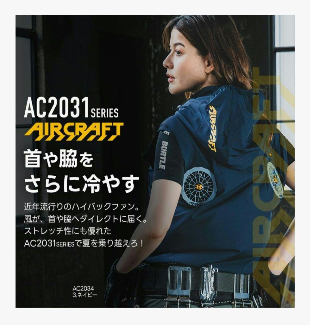 バートル　ハイバック　AC2036 半袖　アッシュグレー　新品未使用　2025年