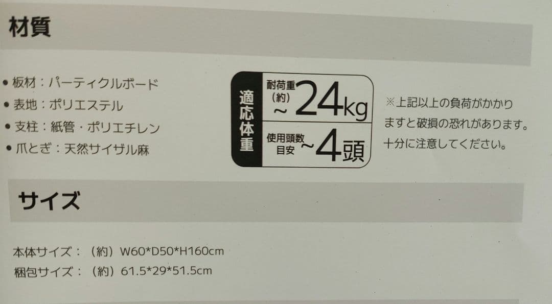 mwpo 多頭飼い対応 キャットタワー ハンモック付き 据え置き 未使用
