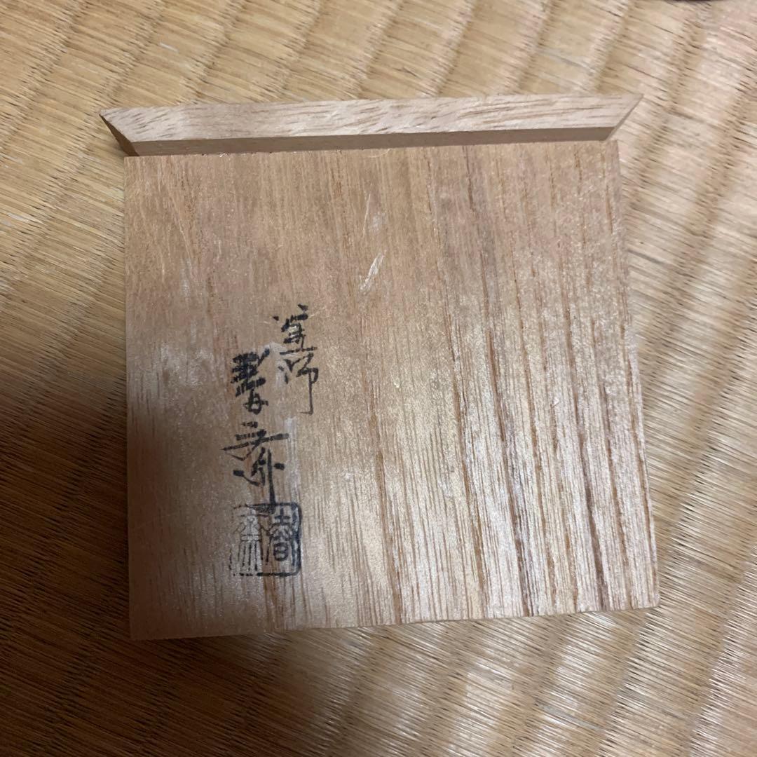 畠春斎　五徳　蓋置　共箱