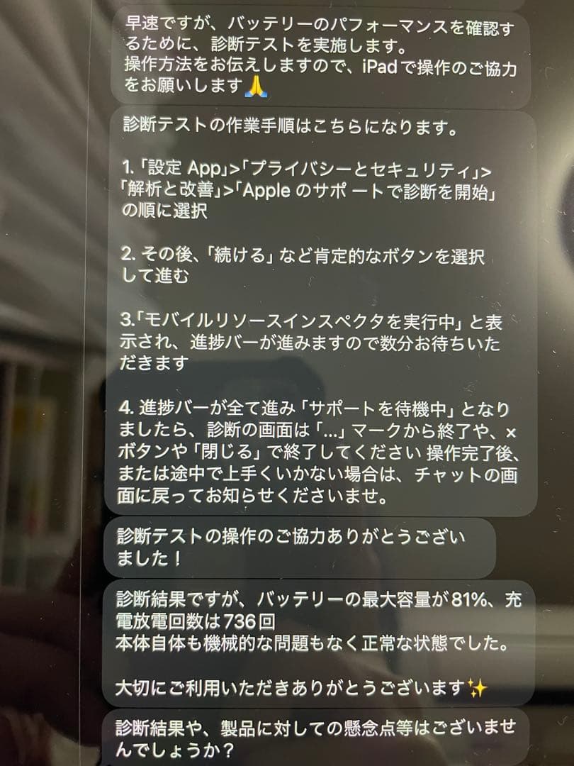 【81％】iPad Pro10.5インチ 256GB wifi