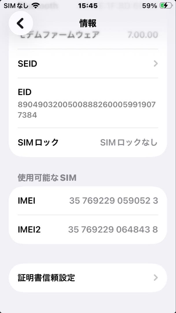 Apple iPhone SE (第2世代) 本体　WHITE 64GB