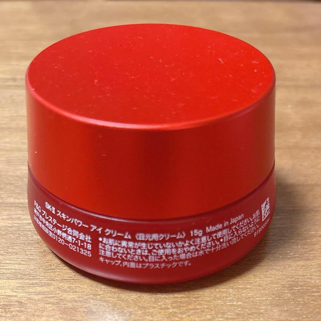 SKⅡ スキンパワー アイクリーム 15ｇ