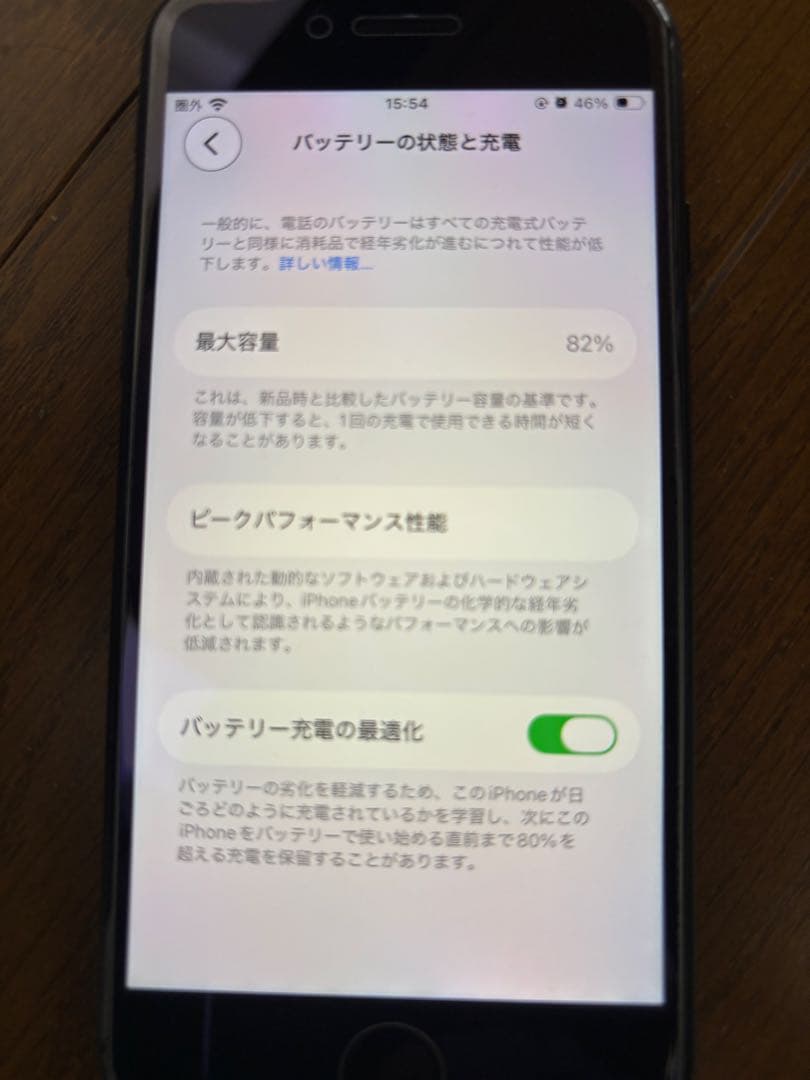 【美品】iPhone SE（第3世代）64GB ブラック 本体