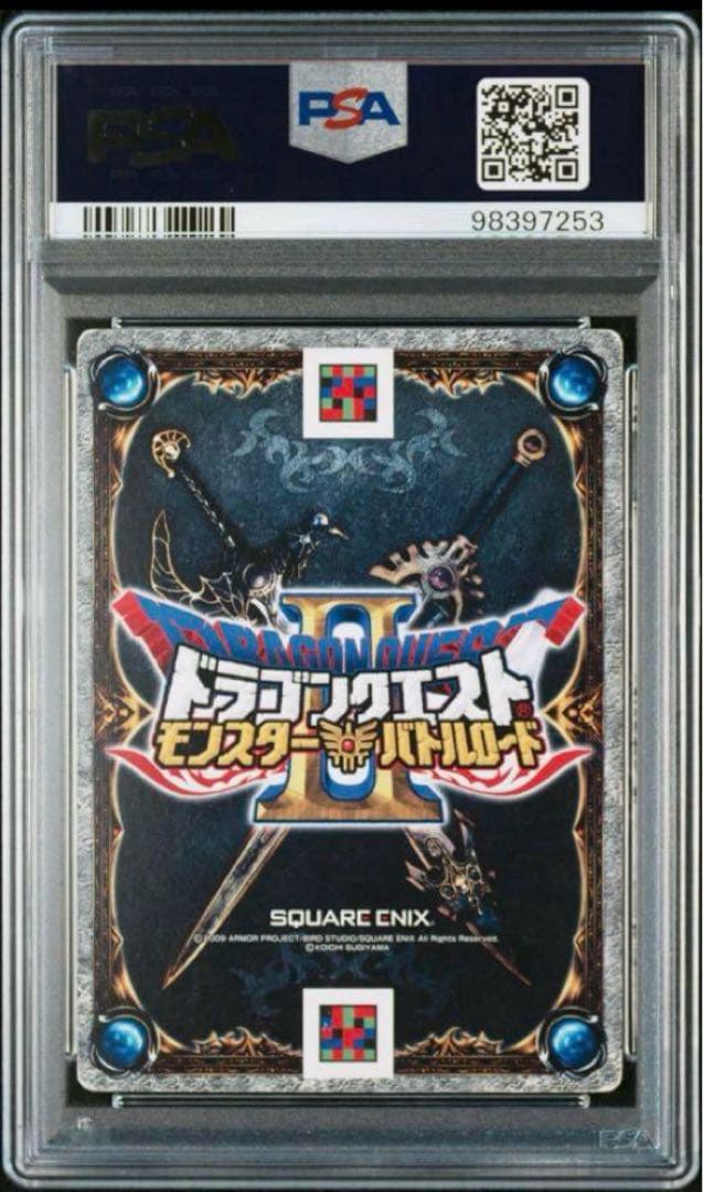 カード　ドラゴンクエスト　PSA3 ドラゴンキッズ　モンスターバトルロード