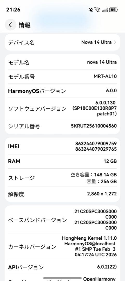 美品Huawei Nova 14 Ultra 金 12/256GB SIMフリー