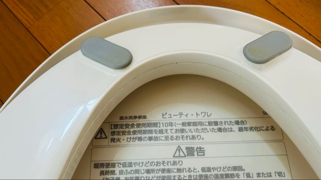 ウォシュレット 温水洗浄便座 Panasonic