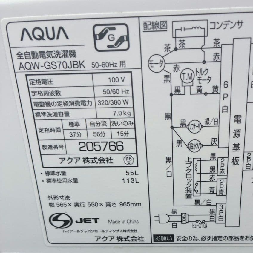 ◇大阪府神戸市配達無料！5ヶ月保証◇ツインバード冷蔵庫◇アクア洗濯機◇3点◇