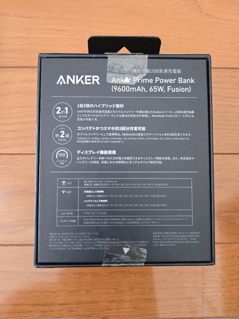 スマホアクセサリー Anker Prime Power Bank 65W
