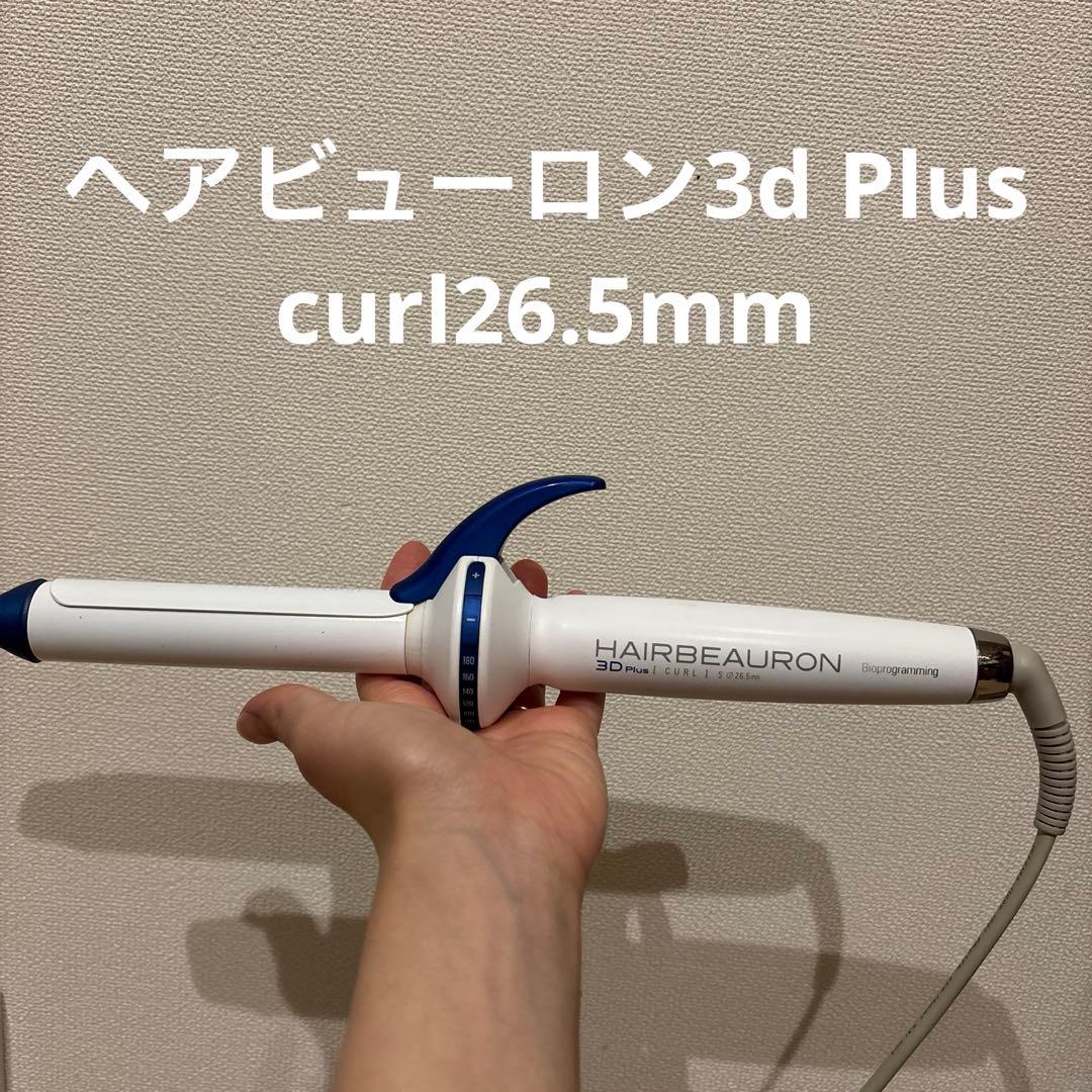 HAIRBEAURON 3D Plus CURL 26.5mm ヘアビューロン