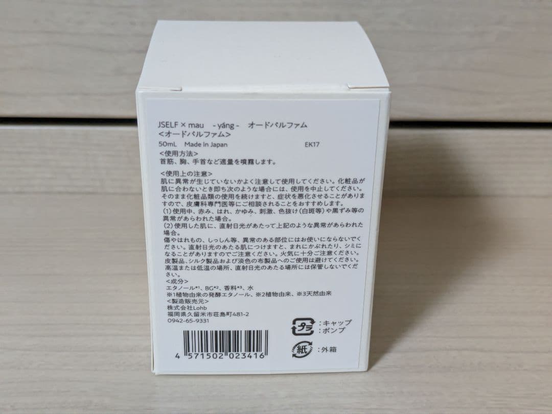 JSELF x mau AROMATIQUE 限定ýang