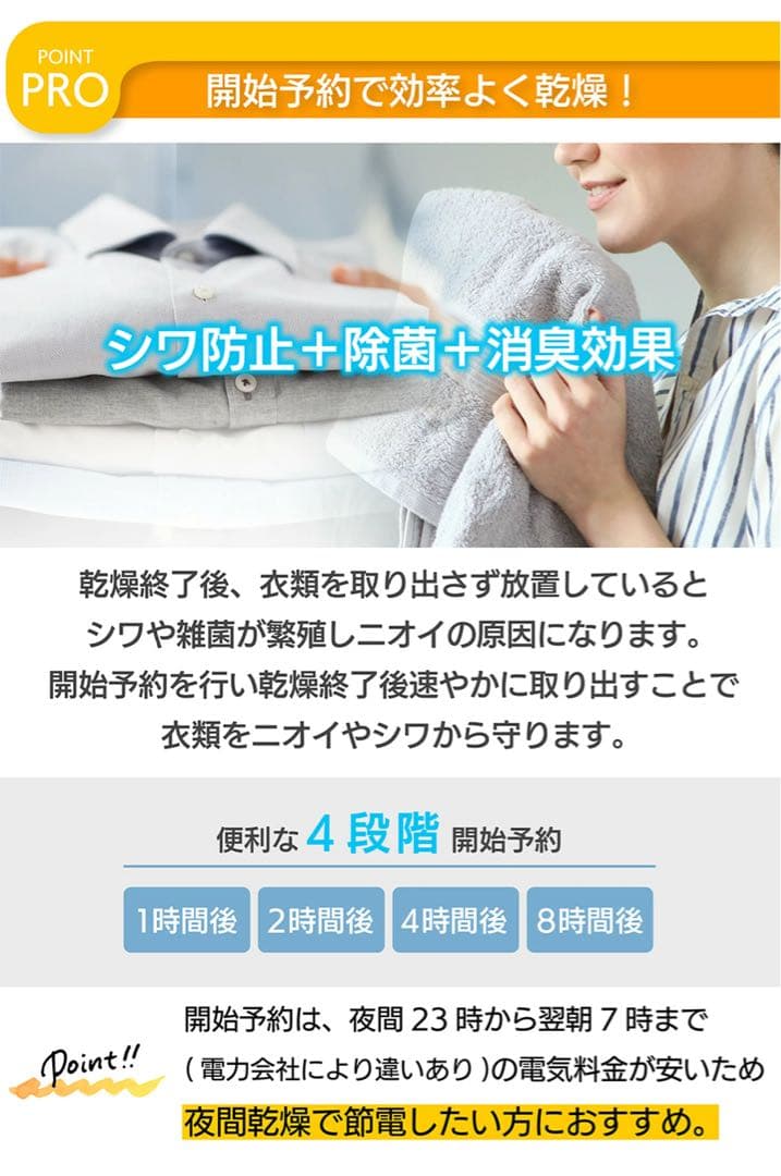 ヨクナYoquna 衣類乾燥機 6kg ＋専用ラック付き
