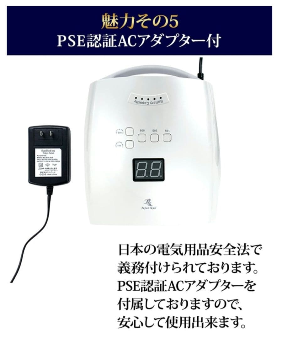 【美品】ジャパンネイル ジェルネイルライトLED38w 充電式 コードレス