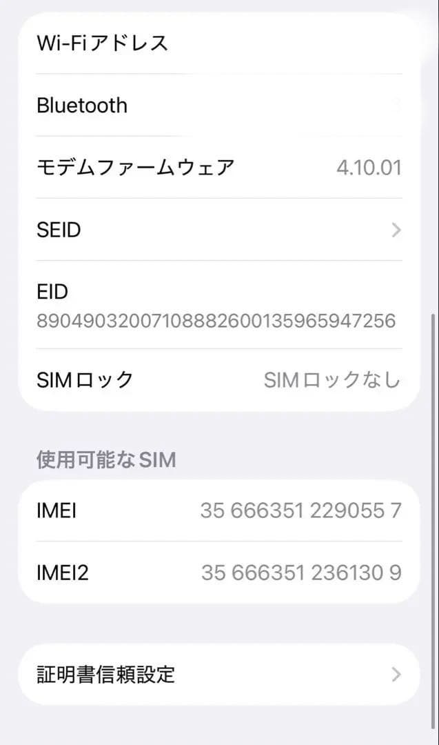 iPhone 14 128GB Blue 本体