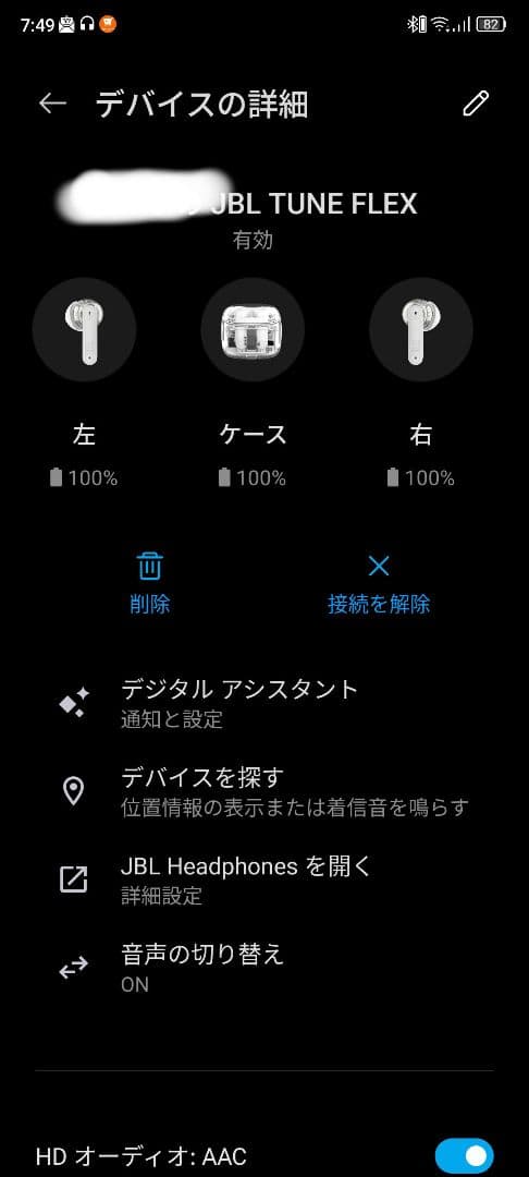 【バッテリー新品同様 美品】JBL TUNE FLEX ゴーストVer.