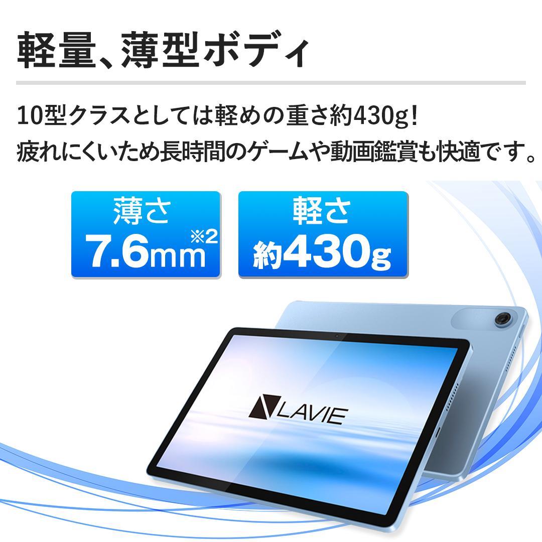 新品未開封：NECタブレット LAVIE Tab Lite PCTL103KAL